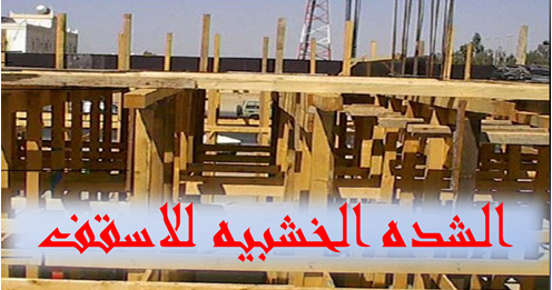 Engineering Formwork Design Book Engineering Formwork Design Book