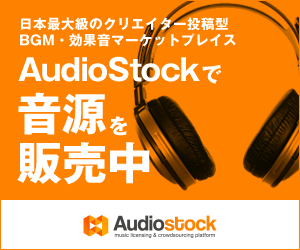 AudioStock