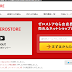 DeNA ZEROSTORE(ゼロストア)
