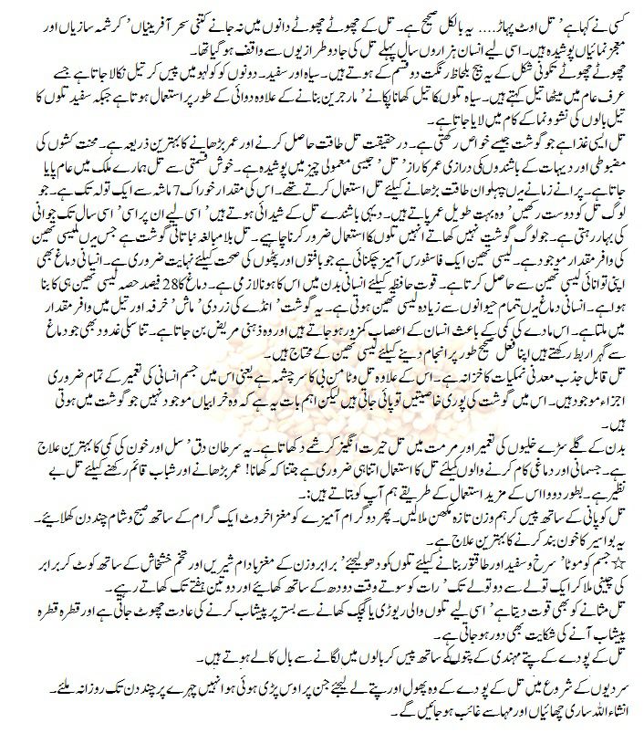 sesame seeds in urdu called