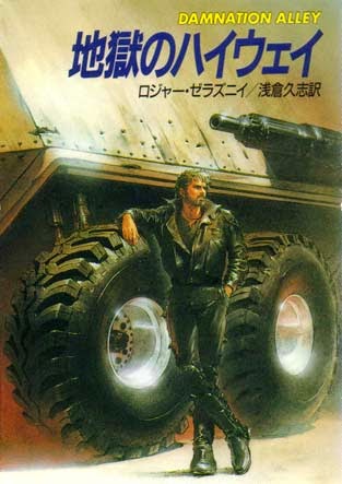 Damnation alley movie