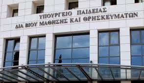 Υπουργείο Παιδείας:Περί της ίδρυσης Τμήματος Αρχιτεκτόνων Μηχανικών στο Πανεπιστήμιο Ιωαννίνων και Τμήματος Μηχανικών Περιβάλλοντος στο Πανεπιστήμιο Δυτικής Μακεδονίας