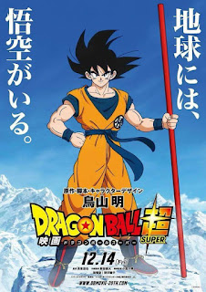 Dragon Ball Super: El Origen de los Saiyajins (2018) Dragon Ball Super: El Origen de los Saiyajins (2018)