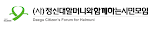 Daegu Citizen Forum For Halmuni (Korea do Sul)