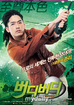 AsianEbid: Birdie Buddy