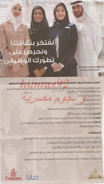 وظائف شاغرة فى جريدة الخليج الامارات الجمعة 13-12-2013 %D8%A7%D9%84%D8%AE%D9%84%D9%8A%D8%AC+5