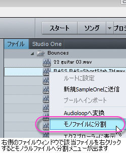 PreSonus Studio One
