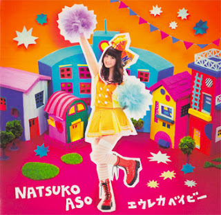 Baka to Test to Shoukanjuu Ni! ED Single - Eureka Baby