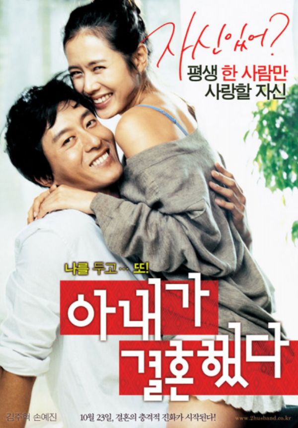 My Wife Got Married Korean Movie Eng Sub 15