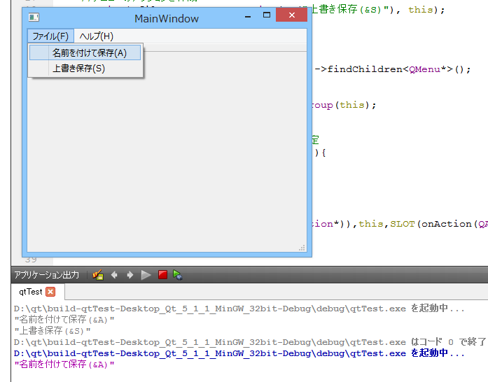 C/C++ GUI プログラミング Windows Qtのメニュー