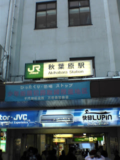 2009年JR秋葉原駅
