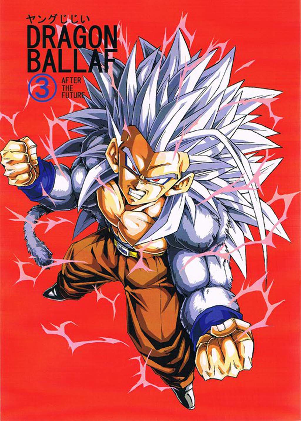 DRAGON BALL AF YOUNG JIJIIS Chap 3 - Next Chap 4-img0