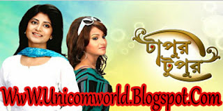 Star Jalsa Anchol Serial Mp3 Song Download Star Jalsa Anchol Serial Mp3 Song Download