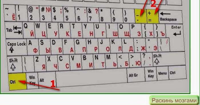 Как в сделать больше экран на Как в сделать больше экран на
