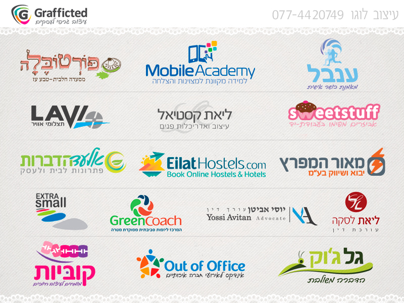 עיצוב לוגו עיצוב לוגו