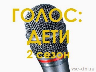Конкурс узнай голос Конкурс узнай голос