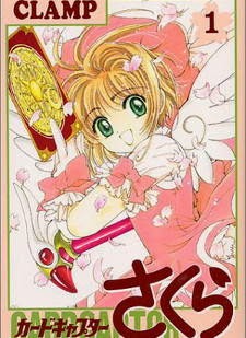 Cardcaptor Sakura