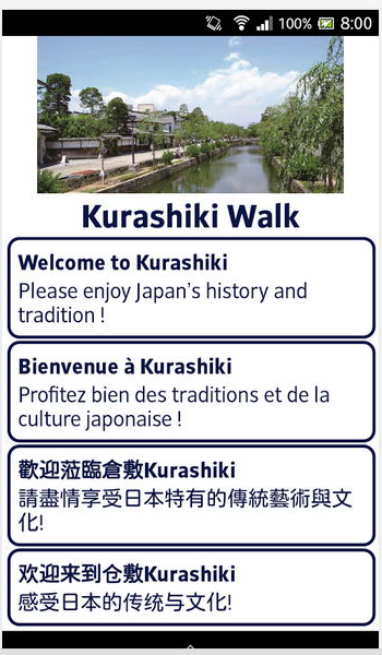 Kurashiki Walk