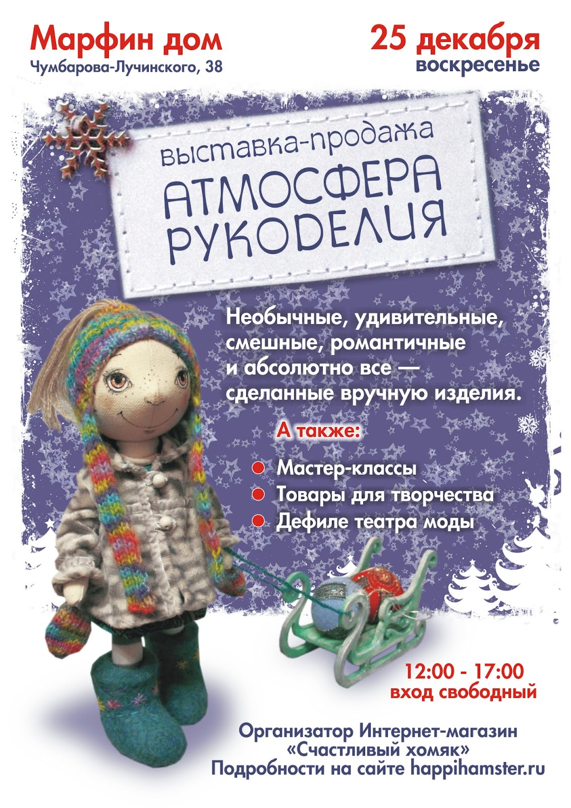 Атмосфера рукоделия Атмосфера рукоделия