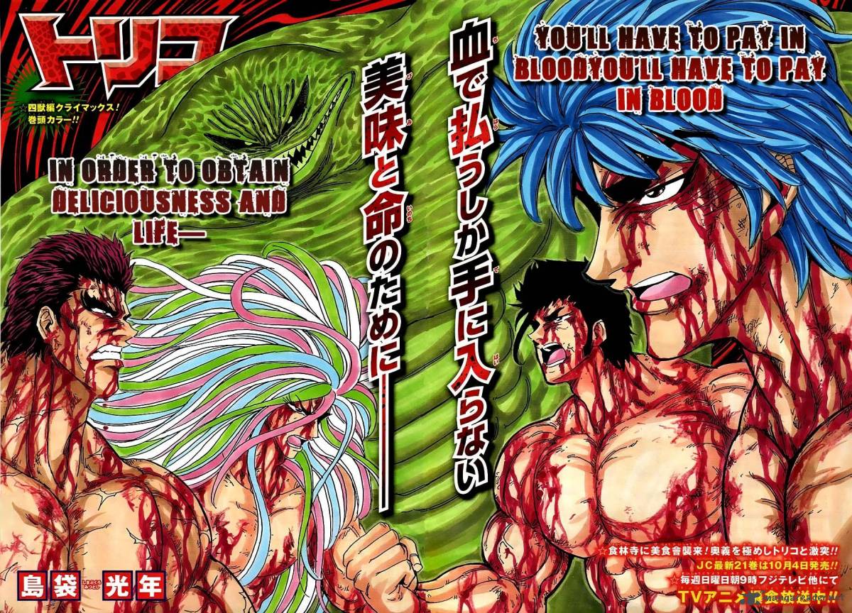 Toriko chap 205