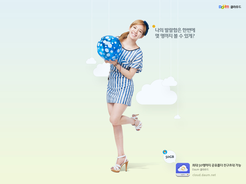 http://4.bp.blogspot.com/-Dhe4FeUqkAE/Tjs_PCms-8I/AAAAAAAACSI/Q3rNBHL5sxQ/s1600/hyoyeon%252Bdaum%252Bcloud%252Bwallpaper.jpg