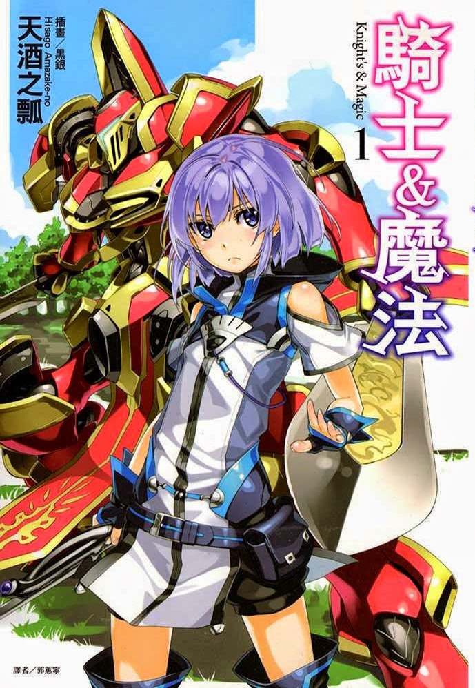 ZeroDS. on X: Knight's & Magic (Manga) Vol.8 – 2019/3/25   / X