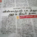 VISVARUBAM Film Banded untill Jan 28