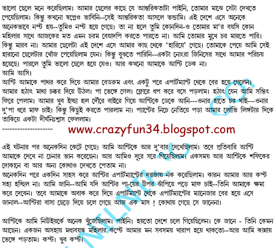 Bangla+Gud Pin Bangla Font Ment This Picture Gud Marar Golpo on Pinterest