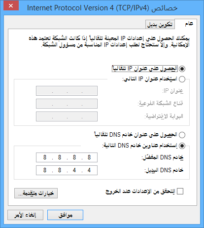 2015-05-22_021346 طرق لتسريع مشاهدة مقاطع الفيديو على يوتيوب