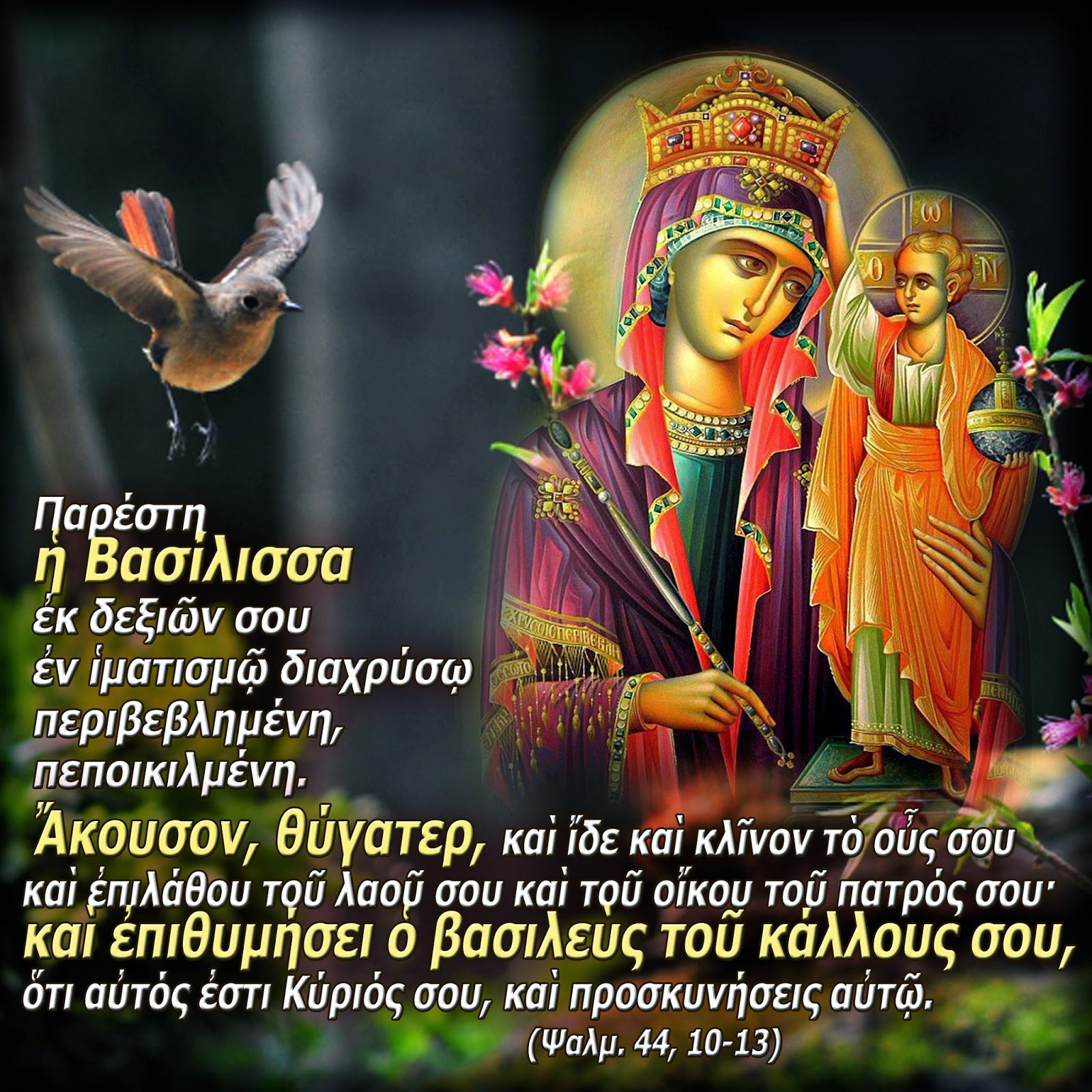 το