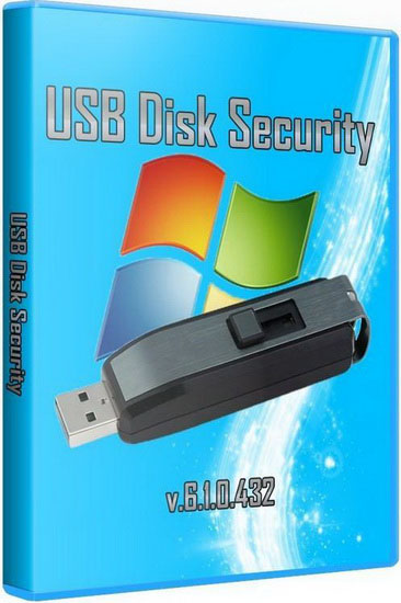 Usb Disk Security Скачать Бесплатно