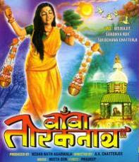Baba Taraknath (1977 - movie_langauge) - Sandhya Roy, Biswajeet, Sulochana Chatterjee, Gurudas Bannerjee, Sukhen Das, Anup Kumar, Chhaya Devi, Atanu Banerjee, Robin Banerjee, Tapati Banerjee, Moonmoon Chakraborty, Reeta Chatterjee, Sudipa Chatterjee, Bharati Devi, Chhanda Devi Baba Taraknath (1977 - movie_langauge) - Sandhya Roy, Biswajeet, Sulochana Chatterjee, Gurudas Bannerjee, Sukhen Das, Anup Kumar, Chhaya Devi, Atanu Banerjee, Robin Banerjee, Tapati Banerjee, Moonmoon Chakraborty, Reeta Chatterjee, Sudipa Chatterjee, Bharati Devi, Chhanda Devi