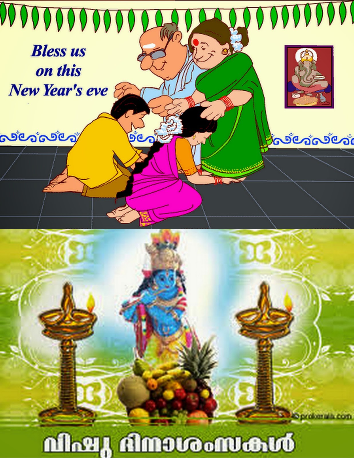 Madappalli - Temple's Kitchen: 430: Tamil New Year & Vishu Recipes