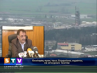 Έκκληση προς τους Σερραίους αγρότες να σπείρουν τεύτλα