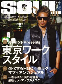 Men S Eggが休刊に追い込まれた理由は何だったのか 山田耕史のファッションブログ