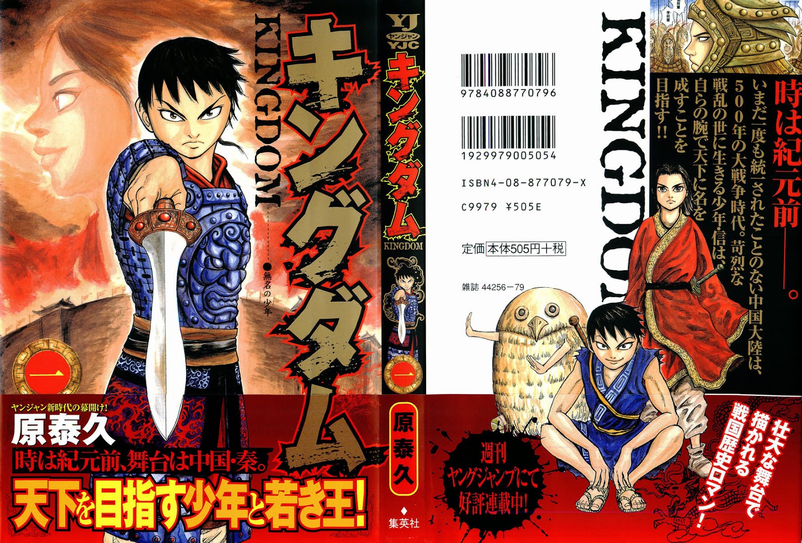 Kingdom – Vương Giả Thiên Hạ chap 1 Trang 4 Kingdom – Vương Giả Thiên Hạ chap 1 Trang 4