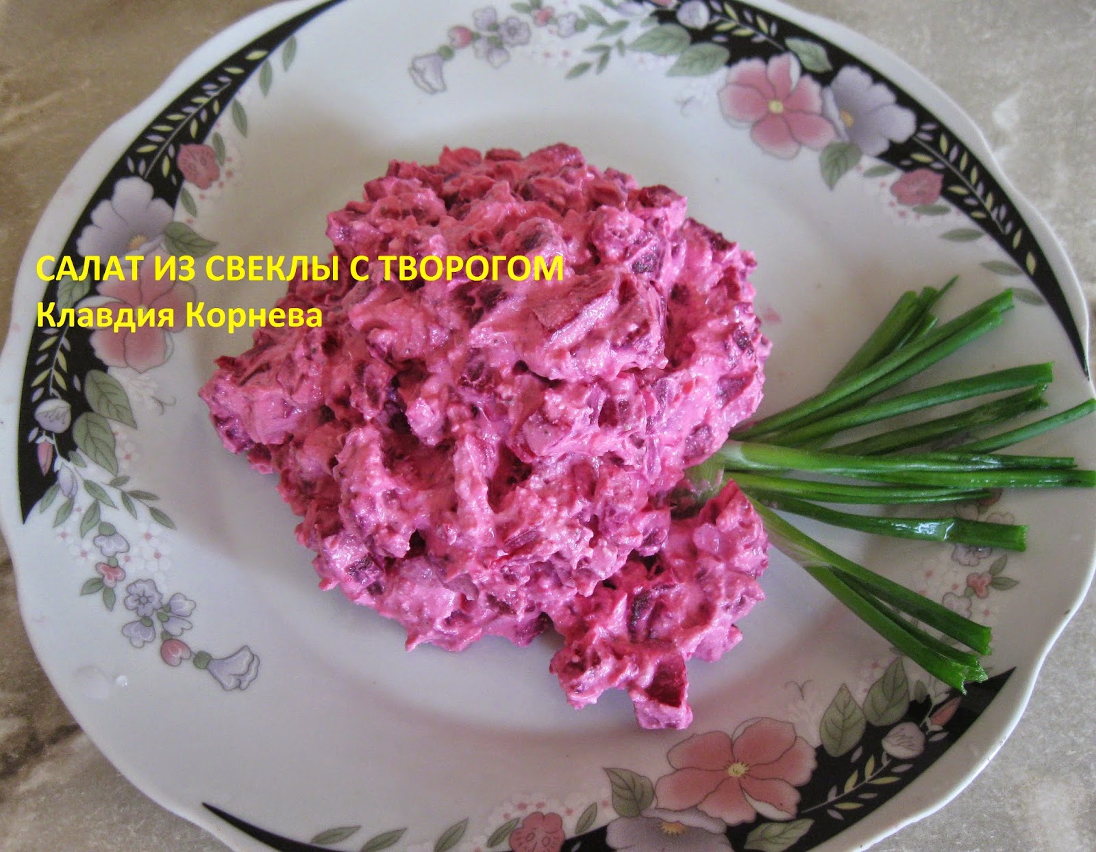 Салат из свеклы пошаговое Салат из свеклы пошаговое