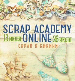 Я студент Скрап Академии Онлайн. http://scrapacademy.wix.com/life-history
