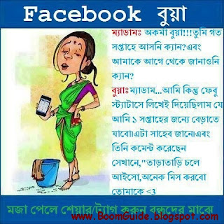 actor bangladeshi cartoon news guides 25 bengali funny photos pictures wallpapers actor bangladeshi cartoon news guides 25 bengali funny photos pictures wallpapers