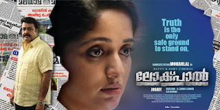 Malayalam sexy actress kavya in lokpal Kavya madhavan in lokpal