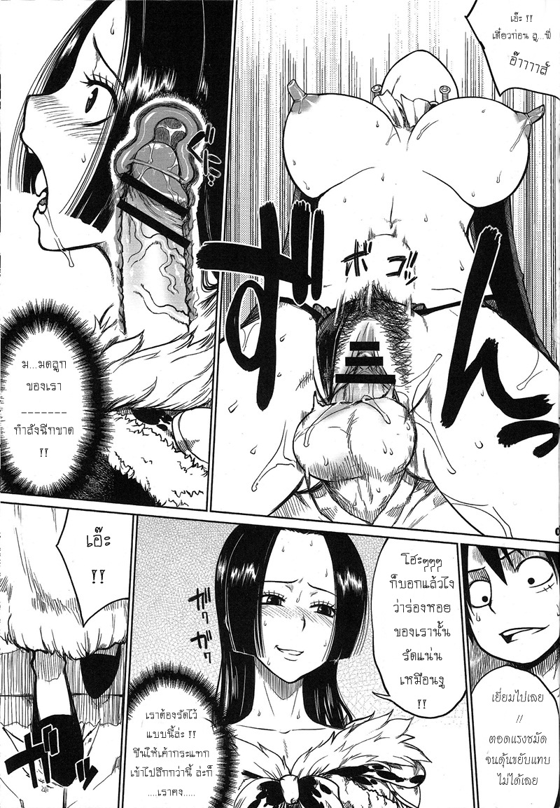 [การ์ตูนโป๊][โดจิน] อ่านการ์ตูนออนไลน์-วันพีช โบอา แฮนค็อก XX