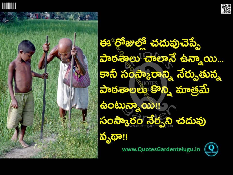 Best Telugu Quotes with inspirational quotes n images