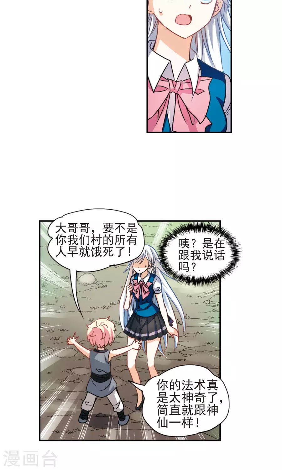 Tô Tịch Kỳ Quái chap 92