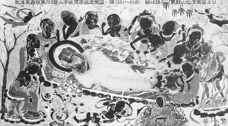 天人誕生図の研究 東方書店 格安: 岡ハイパーダのブログ