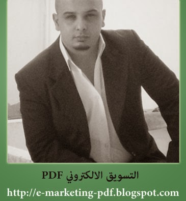 مسوق الكتروني المدونين العرب