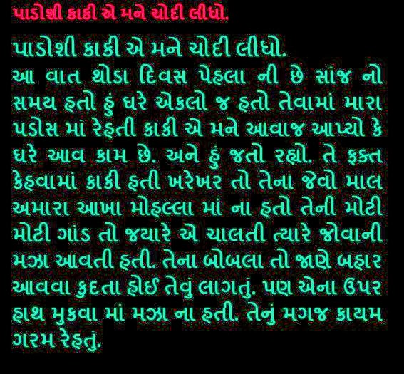 Gujarati Varta Pdf