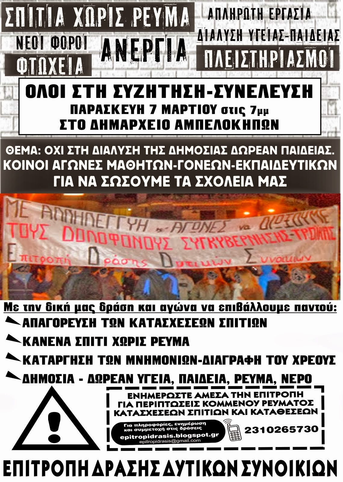 ΑΠΟ ΤΗΝ ΔΡΑΣΗ ΜΑΣ