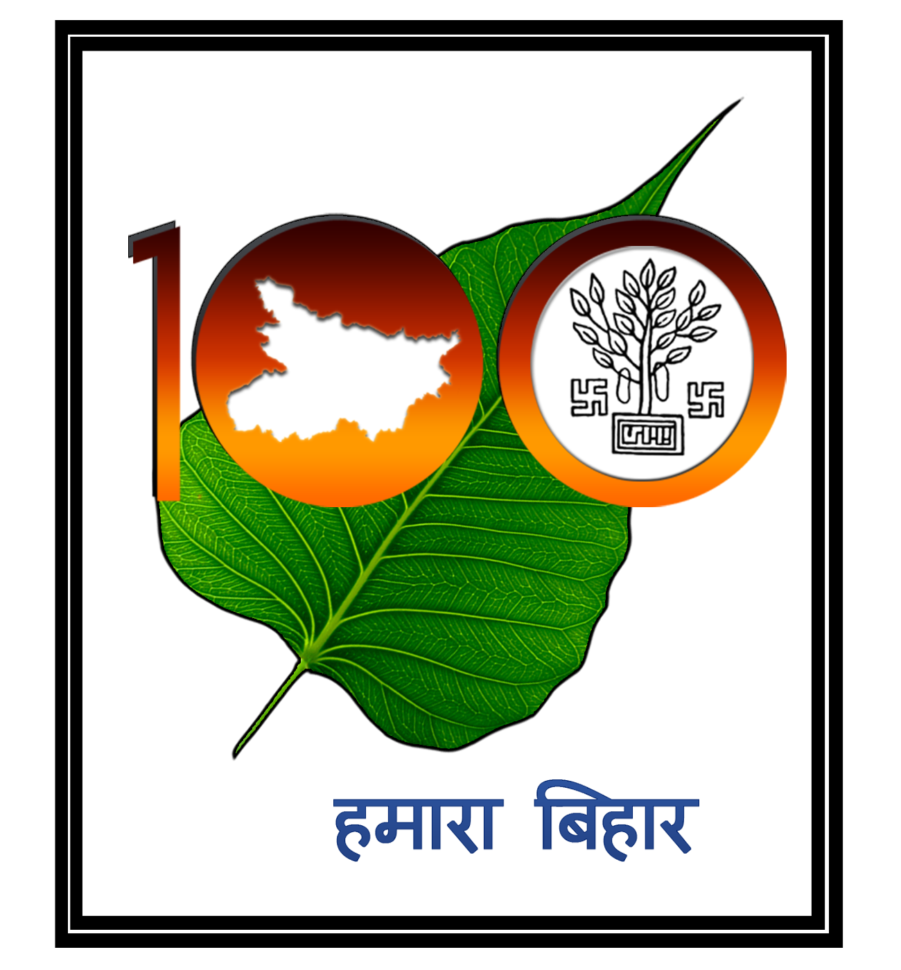 Ganga Singh Law College, Chapra Diamond Jubliee of Bihar Diwas