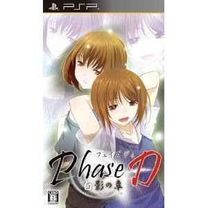 PSP Phase-D Shirokage no Shou