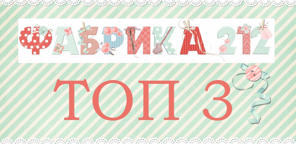 Мое панно в ТОП-3!